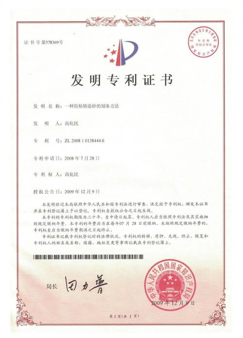 深耕材料科學(xué)，鑄造未來工藝——曲阜市鑄造材料廠誠(chéng)邀您共聚展會(huì)