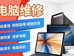 專業(yè)軟硬件上門維修與通訊設(shè)備設(shè)計服務(wù)