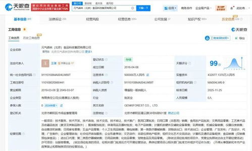 注冊資本大漲15.5億，元氣森林加碼“計算機軟硬件”背后的戰(zhàn)略謀局