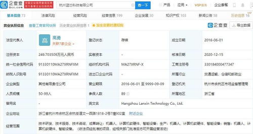 藍芯科技完成A輪融資，加速計算機視覺算法及軟硬件產品布局